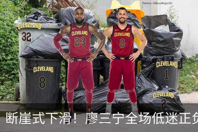 断崖式下滑！廖三宁全场低迷正负值垫底 中国男篮无缘亚运决赛